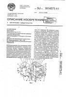 Автомат для насекания круглых надфилей Автомат для насекания круглых надфилей