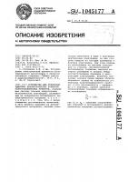 Устройство для испытания защитных диэлектрических покрытий полупроводниковых приборов Устройство для испытания защитных диэлектрических покрытий полупроводниковых приборов