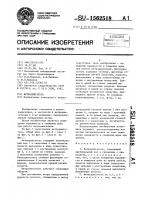 Ветродвигатель Ветродвигатель