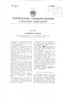 Огневоздушный калорифер Огневоздушный калорифер