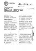 Способ разработки лесосеки Способ разработки лесосеки