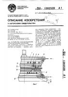 Устройство для выполнения разделительных операций Устройство для выполнения разделительных операций