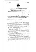 Способ объемного определения никеля и палладия методом флотационного титрования раствором диметилглиоксима (диацетилдиоксима) Способ объемного определения никеля и палладия методом флотационного титрования раствором диметилглиоксима (диацетилдиоксима)