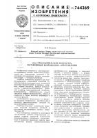 Стробоскопический измеритель составляющих комплексного сопротивления Стробоскопический измеритель составляющих комплексного сопротивления