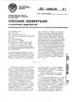 Способ исследования микроструктуры поверхности Способ исследования микроструктуры поверхности