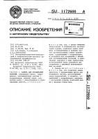 Камера для окрашивания изделий Камера для окрашивания изделий
