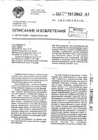 Способ изготовления плоских монолитных конструкций Способ изготовления плоских монолитных конструкций