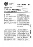 Двухмашинный агрегат Двухмашинный агрегат