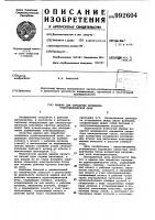 Машина для обработки колошника руднотермической печи Машина для обработки колошника руднотермической печи