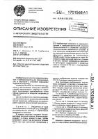 Способ маркирования изделия из пластмассы Способ маркирования изделия из пластмассы