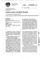 Способ получения лектина Способ получения лектина
