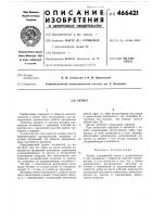 Захват Захват