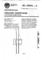 Кондуктор для обгонки мебельных заготовок Кондуктор для обгонки мебельных заготовок