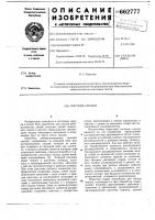 Система смазки Система смазки