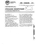 Способ получения хлорида меди ( @ ) Способ получения хлорида меди ( @ )