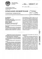 Способ возведения дорожной одежды Способ возведения дорожной одежды