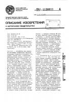 Устройство для контроля состояния технических объектов Устройство для контроля состояния технических объектов