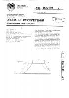 Якорная система удержания плавучего сооружения Якорная система удержания плавучего сооружения