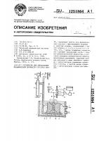 Устройство для определения механической прочности сгустков крови Устройство для определения механической прочности сгустков крови