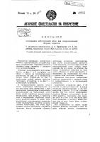 Непрерывно действующая печь для полукоксования твердых горючих Непрерывно действующая печь для полукоксования твердых горючих