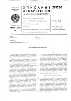 Усилитель считывания