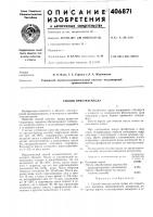 Способ очистки масла12 Способ очистки масла12