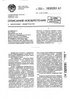 Устройство для гидромассажа Устройство для гидромассажа