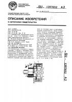 Шарнирный механизм Шарнирный механизм