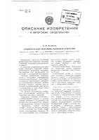 Кондуктор для сверления овальных отверстий Кондуктор для сверления овальных отверстий