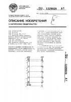 Задающее устройство для исполнительного органа манипулятора Задающее устройство для исполнительного органа манипулятора