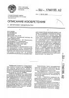 Ветродвигатель Ветродвигатель