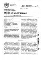 Способ для транспортировки газа по трубопроводу и устройство для его осуществления Способ для транспортировки газа по трубопроводу и устройство для его осуществления