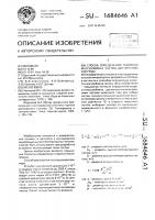 Способ определения скорости массообмена частиц дисперсной системы Способ определения скорости массообмена частиц дисперсной системы