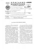 Способ приготовления коньяка Способ приготовления коньяка