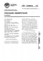 Способ получения производных пиримидина Способ получения производных пиримидина