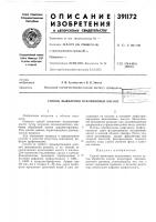 Способ выявления нуклеиновых кислот l