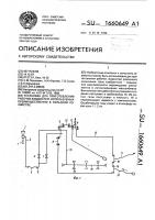 Установка для приготовления рабочих жидкостей, используемых преимущественно в сельском хозяйстве Установка для приготовления рабочих жидкостей, используемых преимущественно в сельском хозяйстве