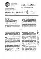 Способ деминерализации воды Способ деминерализации воды