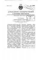 Способ получения тяжелой воды Способ получения тяжелой воды