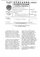 Способ определения прочности ниточных швов эластичных материалов Способ определения прочности ниточных швов эластичных материалов