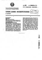 Проекционный объектив Проекционный объектив