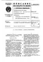 Способ получения 1,3-диокса-6- тиациклооктана Способ получения 1,3-диокса-6- тиациклооктана