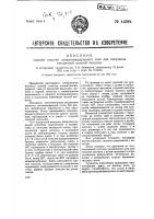 Способ очистки хлористо-водородного газа для получения очищенной соляной кислоты Способ очистки хлористо-водородного газа для получения очищенной соляной кислоты