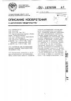 Устройство для регулирования частоты вращения электродвигателя постоянного тока Устройство для регулирования частоты вращения электродвигателя постоянного тока