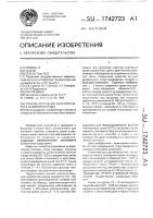Способ получения микропрепарата сыворотки крови Способ получения микропрепарата сыворотки крови