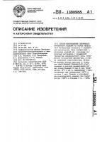Способ изготовления спеченного порошкового изделия на основе железа Способ изготовления спеченного порошкового изделия на основе железа