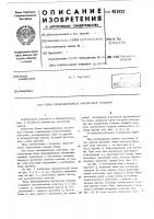 Блок проводниковых магнитных головок Блок проводниковых магнитных головок