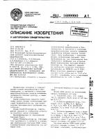 Штамм клубеньковых бактерий вrаdyrнizовiuм sp. (аsтrаgаlus) для производства бактериального удобрения под астрагал Штамм клубеньковых бактерий вrаdyrнizовiuм sp. (аsтrаgаlus) для производства бактериального удобрения под астрагал