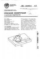 Токосъемник Токосъемник