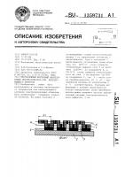 Многослойный матричный вихретоковый преобразователь для неразрушающего контроля Многослойный матричный вихретоковый преобразователь для неразрушающего контроля